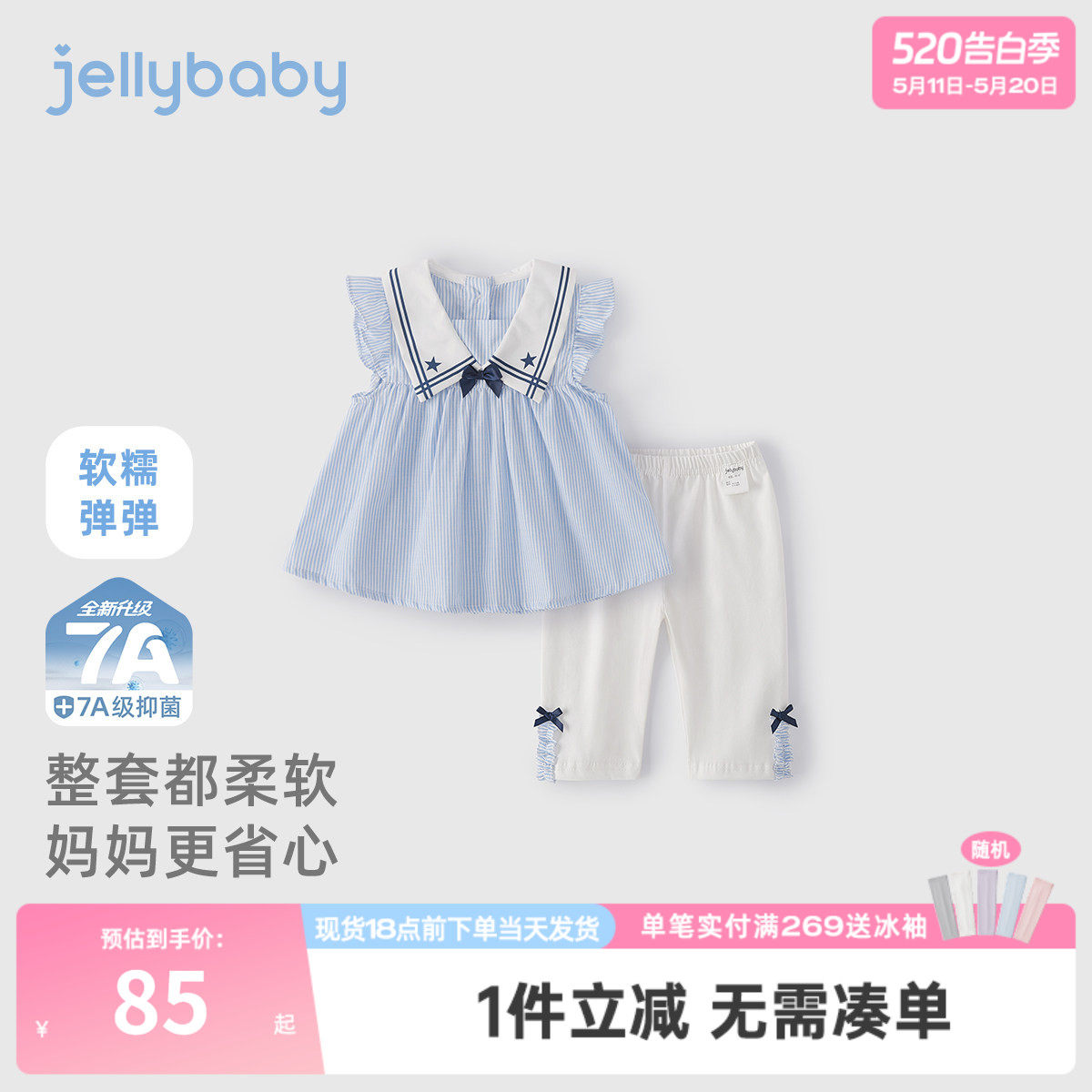[7A抗菌]女童夏装套装宝宝夏天娃娃衫打底裤小童新款儿童洋气衣服