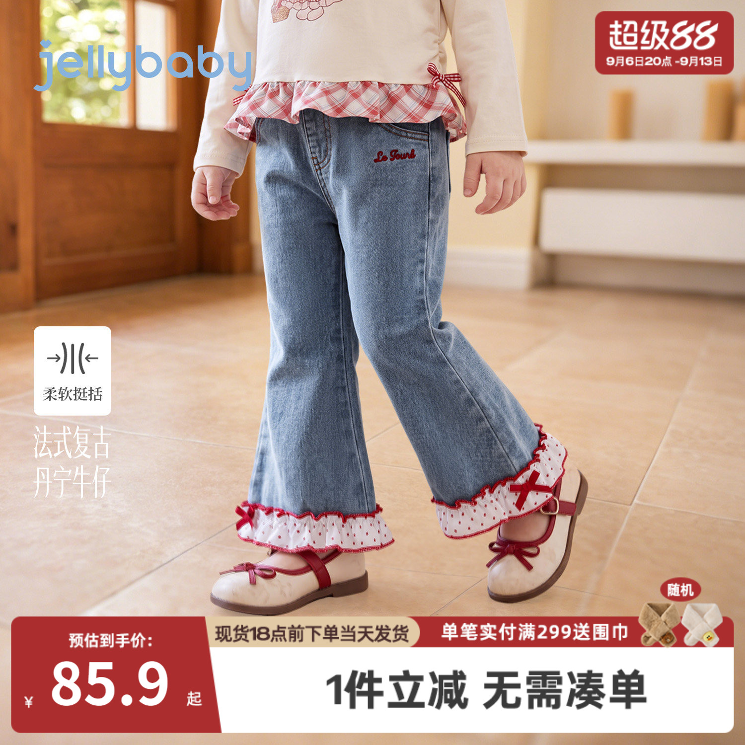 jellybaby女童牛仔裤2026新款儿童喇叭裤花边小童秋装女宝宝裤子