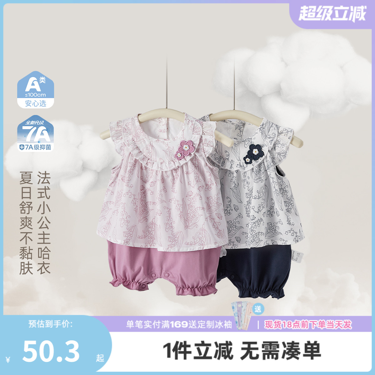[7A抗菌]婴儿连体衣新生儿夏日公主爬服女幼童假两件夏装宝宝哈衣