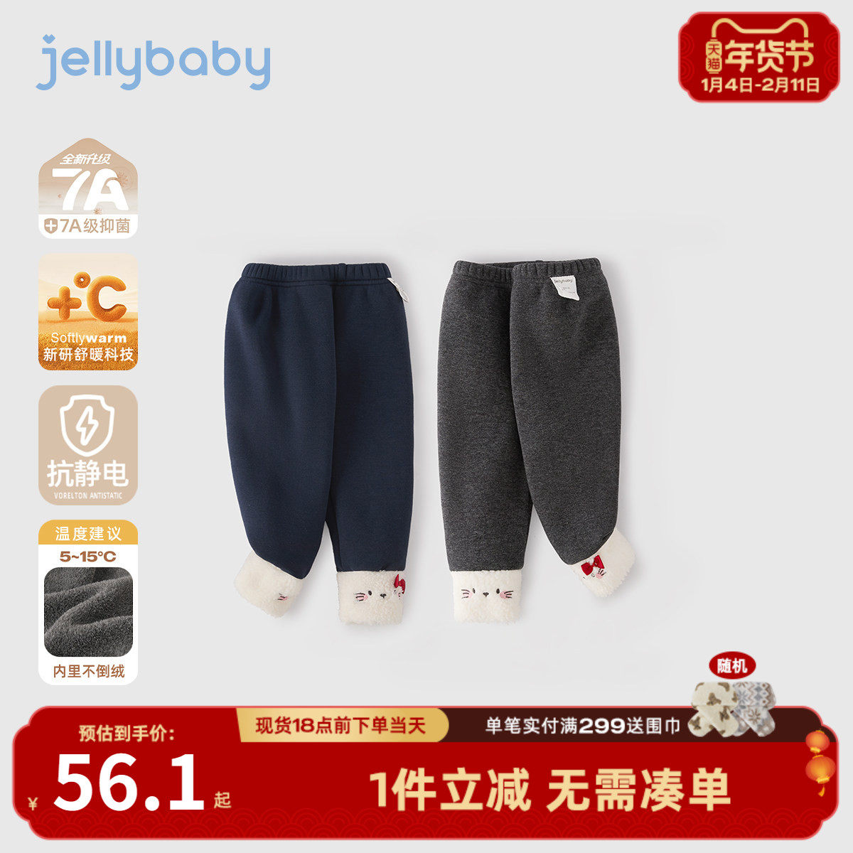 [抗菌远红外]女童秋冬打底裤儿童冬装宝宝加绒加厚休闲裤小童裤子,童装/婴儿装/亲子装,打底裤,淘宝优惠券,粉丝福利购,淘宝优惠卷