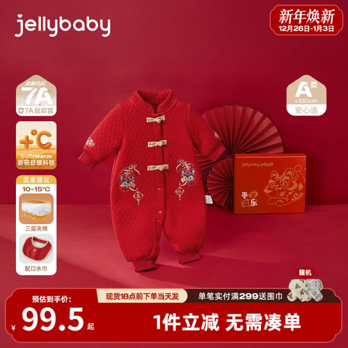 [抑菌远红外]婴儿连体衣周岁男宝礼服女宝哈衣礼盒儿童爬服拜年服
