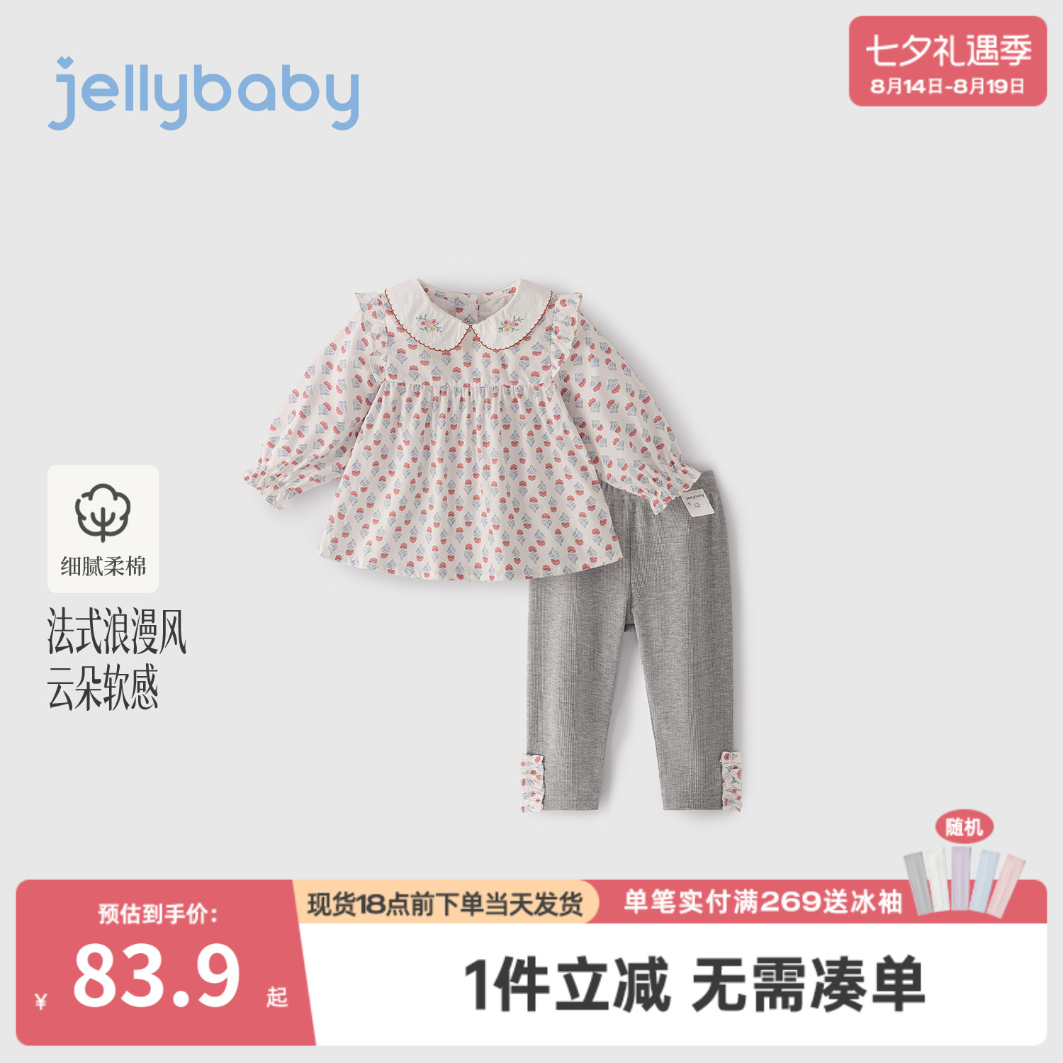 jellybaby儿童套装女童娃娃衫花朵宝宝满印上衣秋季5岁小童打底裤