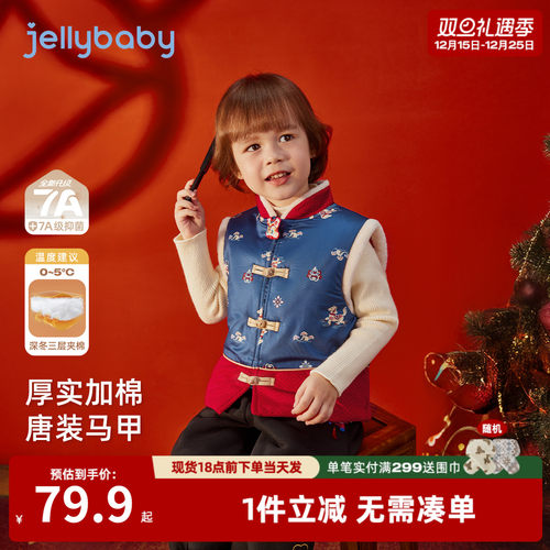 [抗菌锁温]男童国风唐装宝宝冬季加厚拜年服小童红色儿童加绒套装