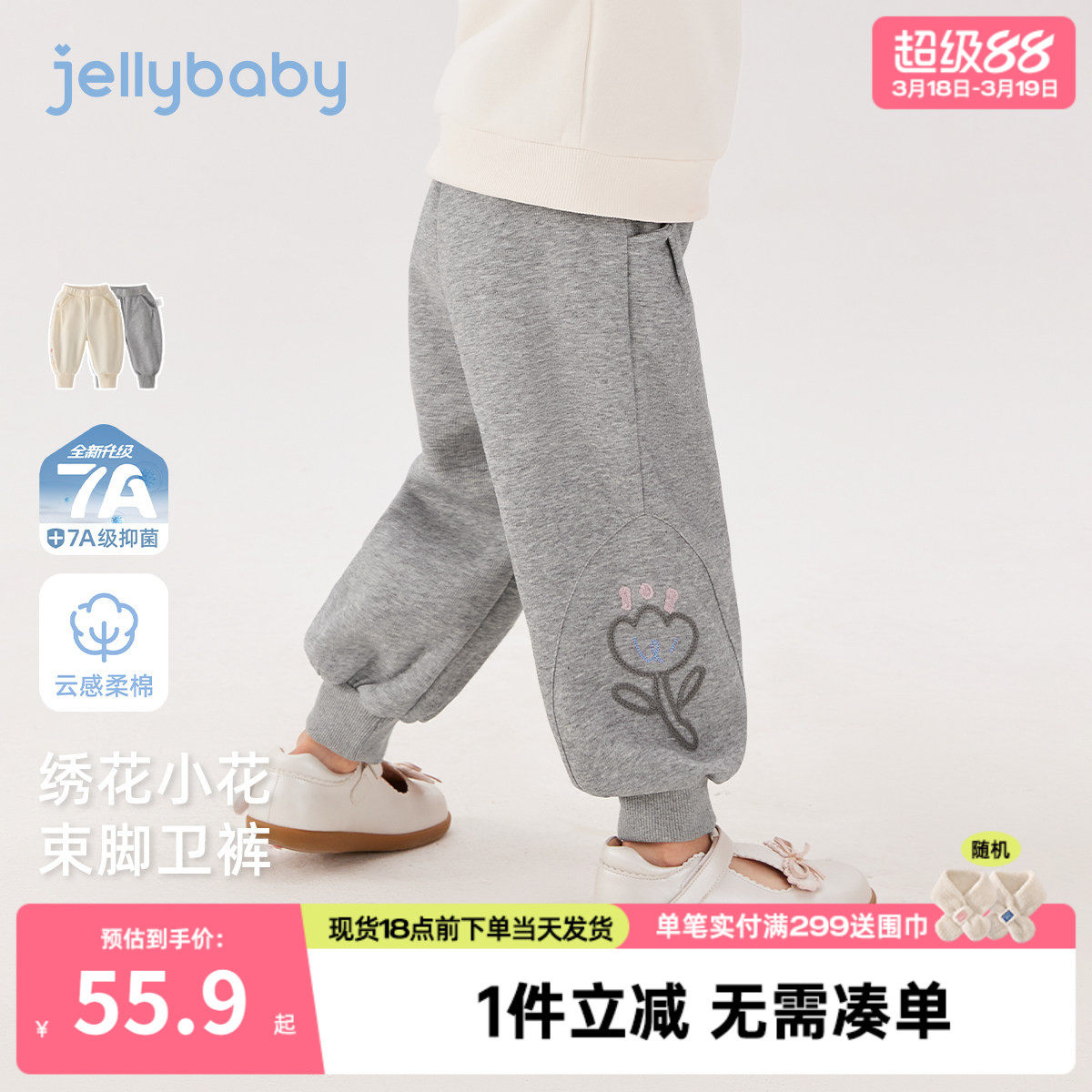 [7A抑菌]女童卫裤2026新款休闲灰色春装女宝宝束脚裤春款儿童长裤