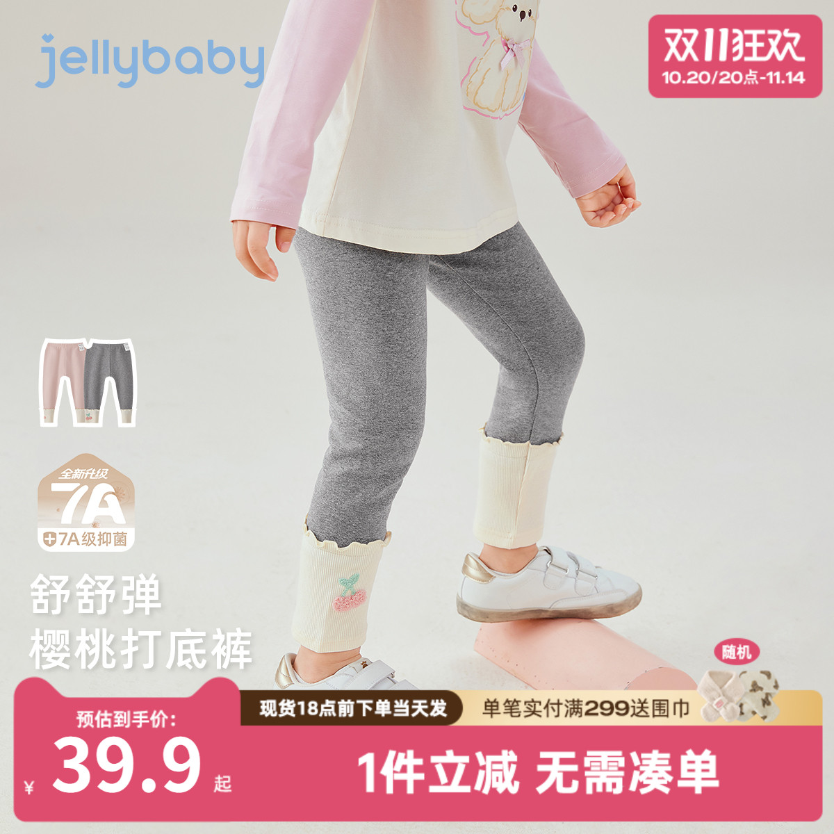 [7A抗菌]女童打底裤秋儿童甜美透气女孩休闲长裤外穿宝宝裤子秋装