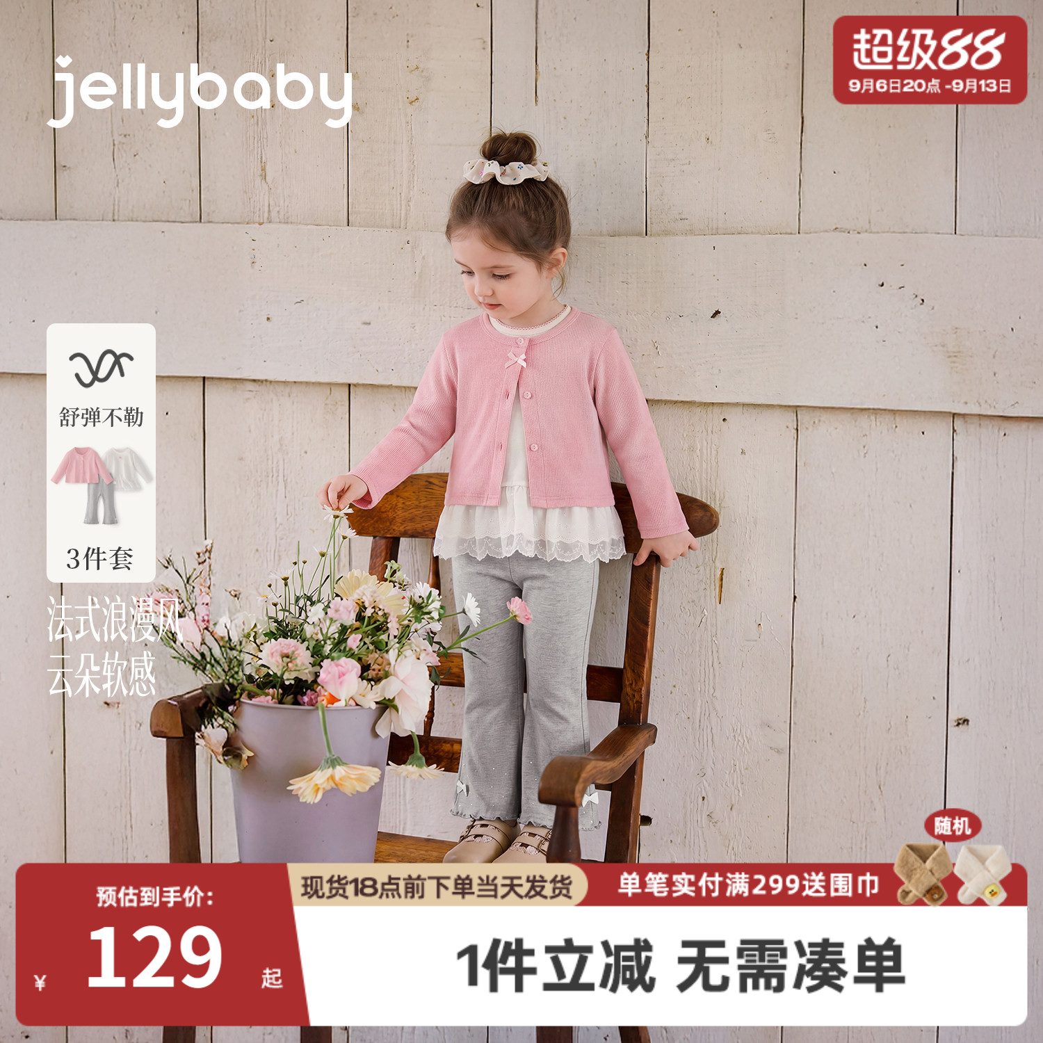 jellybaby女童套装儿童开衫小童打底裤花边秋季新款女宝宝三件套