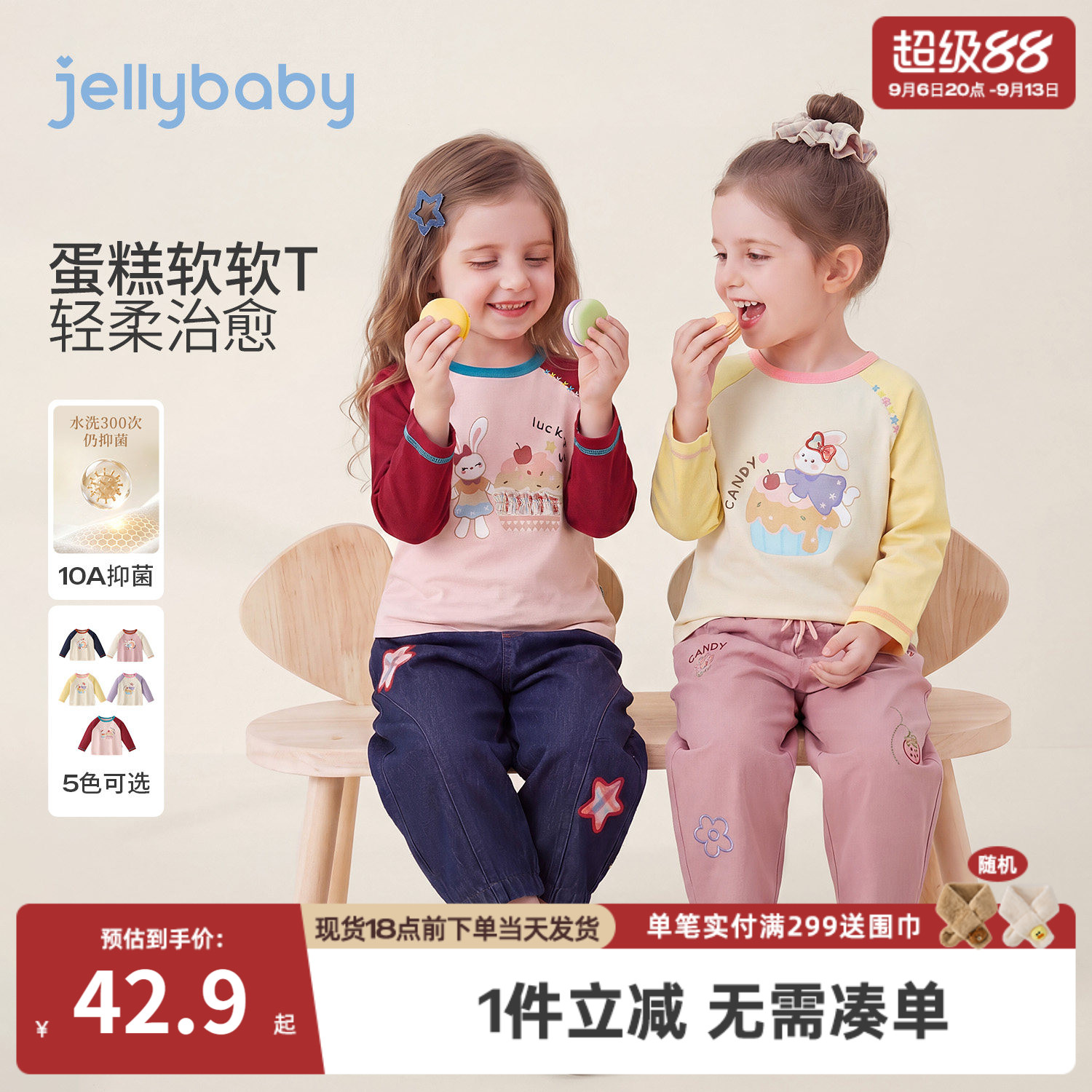jellybaby儿童长袖t恤秋季女童撞色秋装男童上衣卡通图案宝宝衣服
