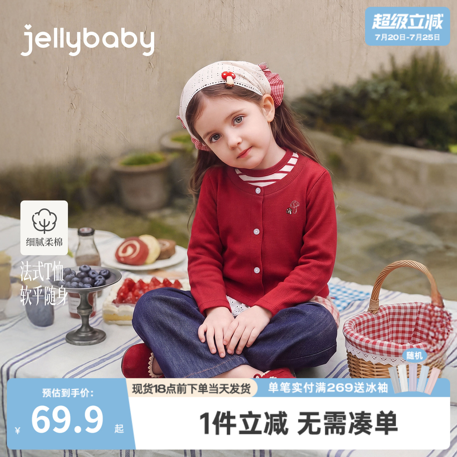 jellybaby女童假两件长袖t恤秋季法式儿童红色小童秋装宝宝衣服