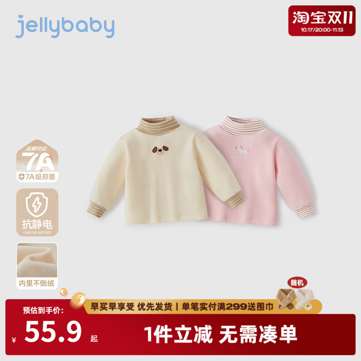 宝宝加绒打底衫女童加厚保暖秋冬男童长袖上衣3儿童半高领T恤冬季