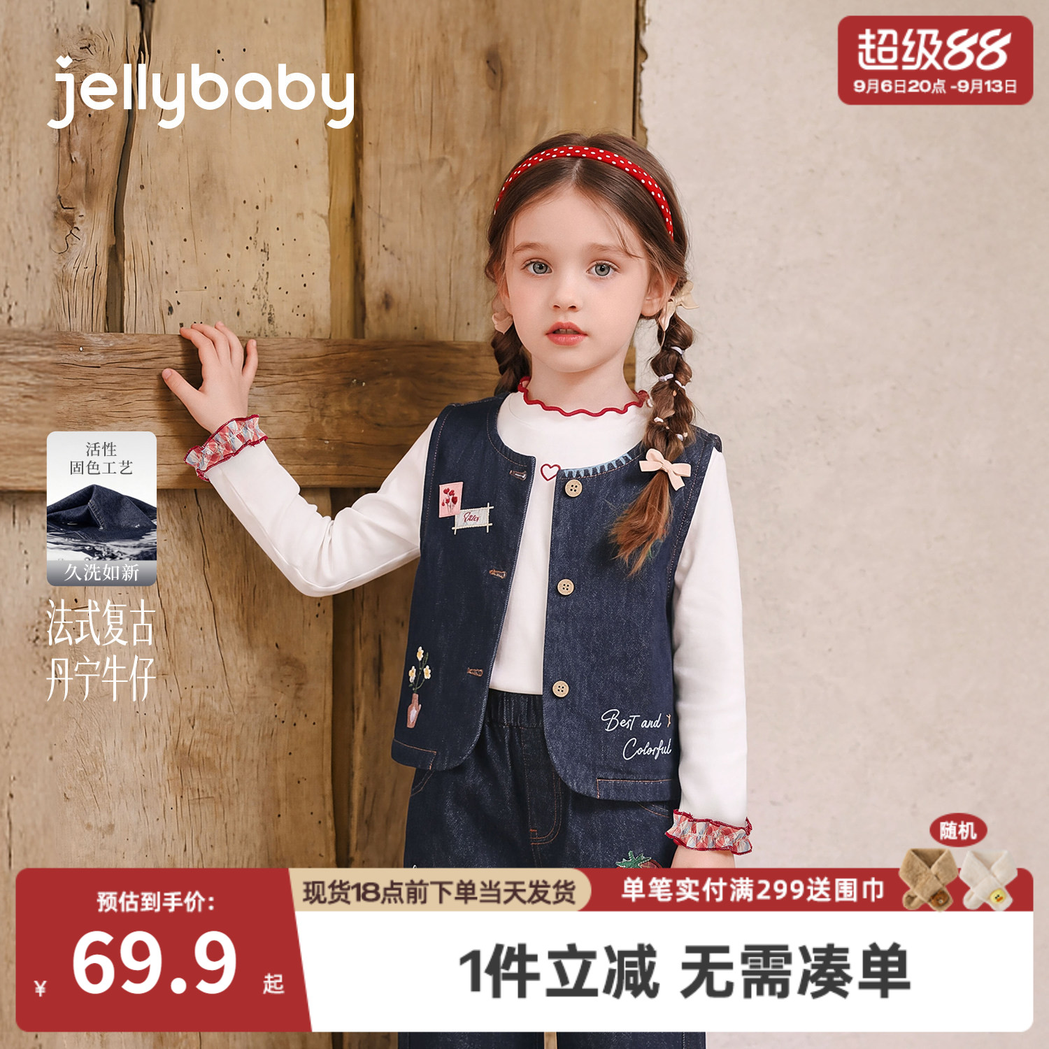 jellybaby女童马甲秋季儿童秋装洋气甜美小童上衣女宝宝牛仔马甲