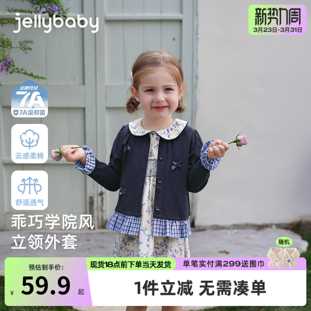 [7A抑菌]女童外套春装儿童春季格纹花边洋气上衣宝宝拼接针织开衫