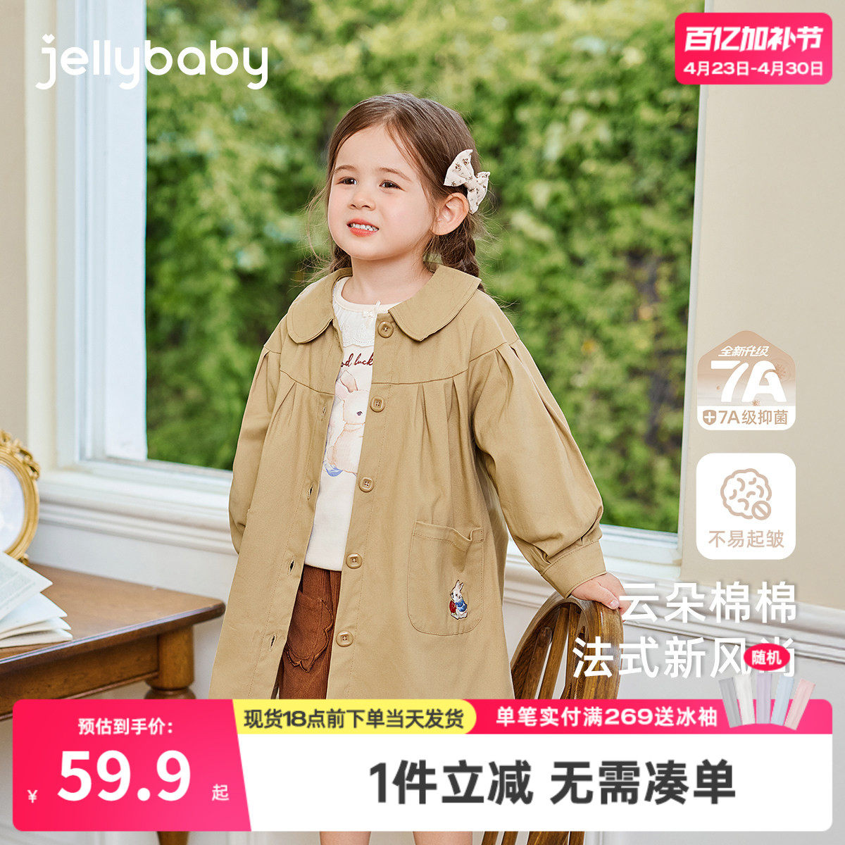 女童中长款风衣春秋儿童春装开衫洋气小童英伦风开衫宝宝春季外套