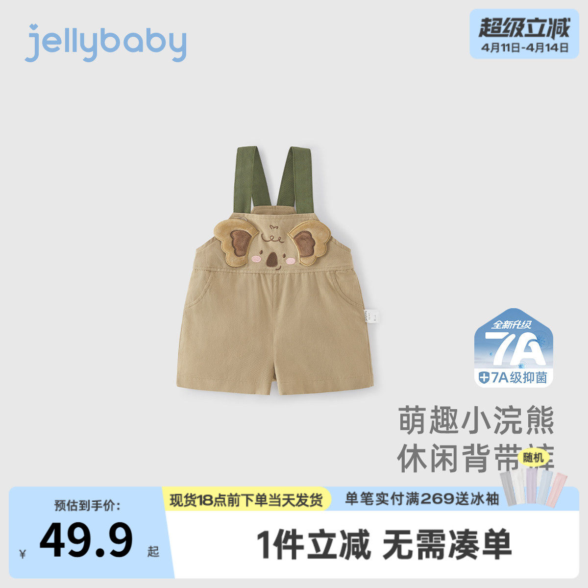 [7A抗菌]男童裤子夏薄款儿童萌趣小熊休闲裤中小童夏装宝宝背带裤
