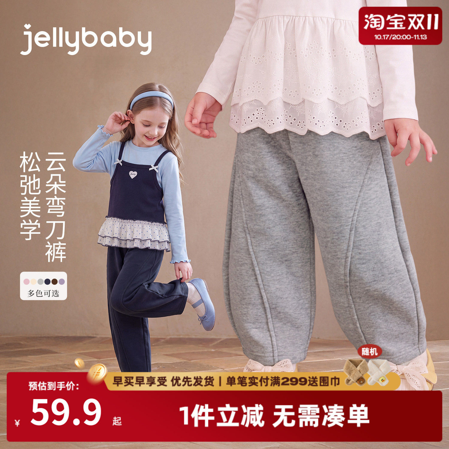 jellybaby女童弯刀裤2026秋季新款大童裤子5岁宝宝秋装男童休闲裤