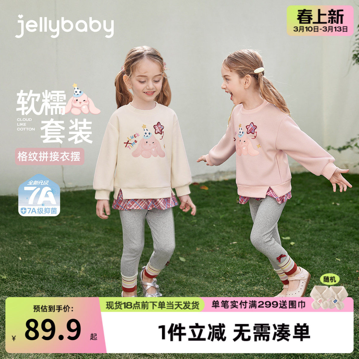 [7A抑菌]女童卫衣套装拼接春款红色格纹儿童两件套花边春宝宝衣服