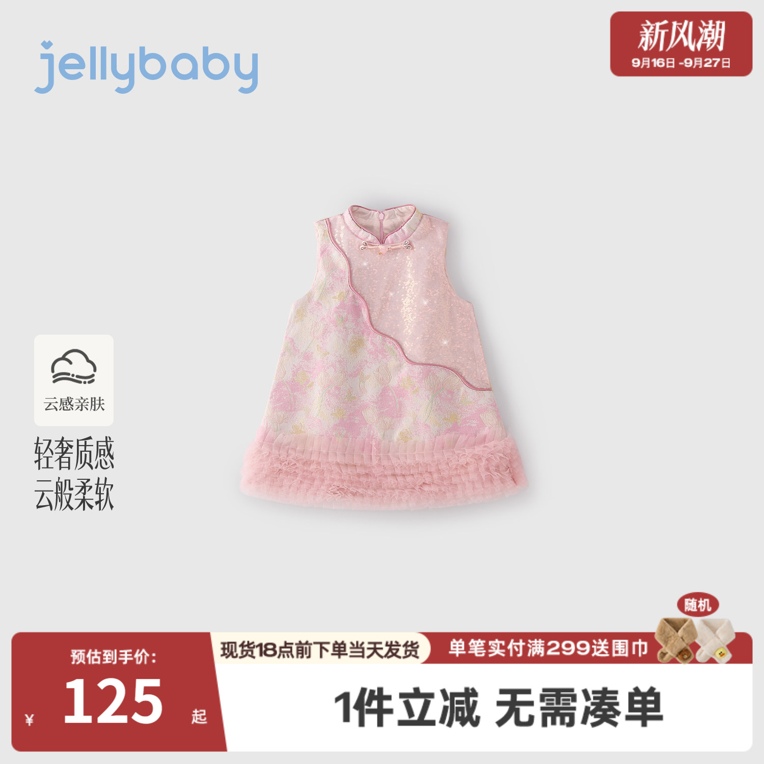 杰里贝比女童唐装2026秋季新款儿童连衣裙小童新中式上衣宝宝秋装