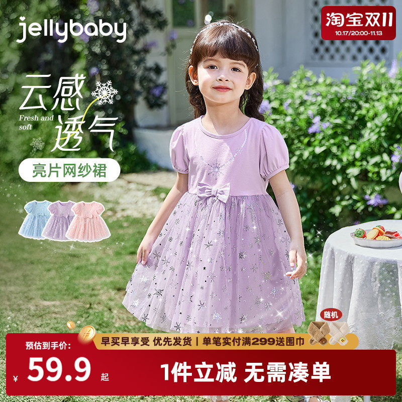 杰里贝比女童蓝色连衣裙宝宝夏装中小童纱裙夏季儿童爱莎公主裙子