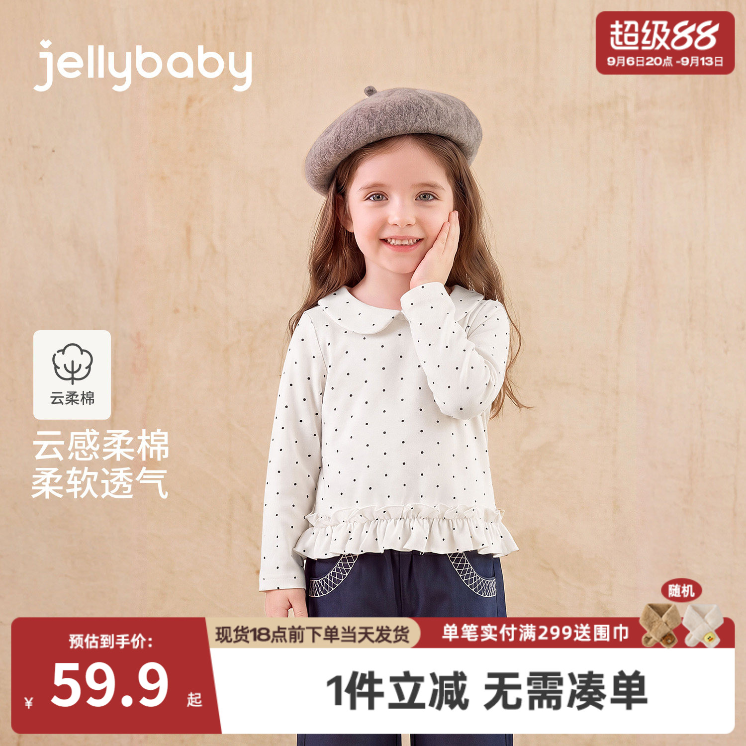 jellybaby女童长袖t恤小童波点翻领儿童上衣2026秋季新款宝宝衣服