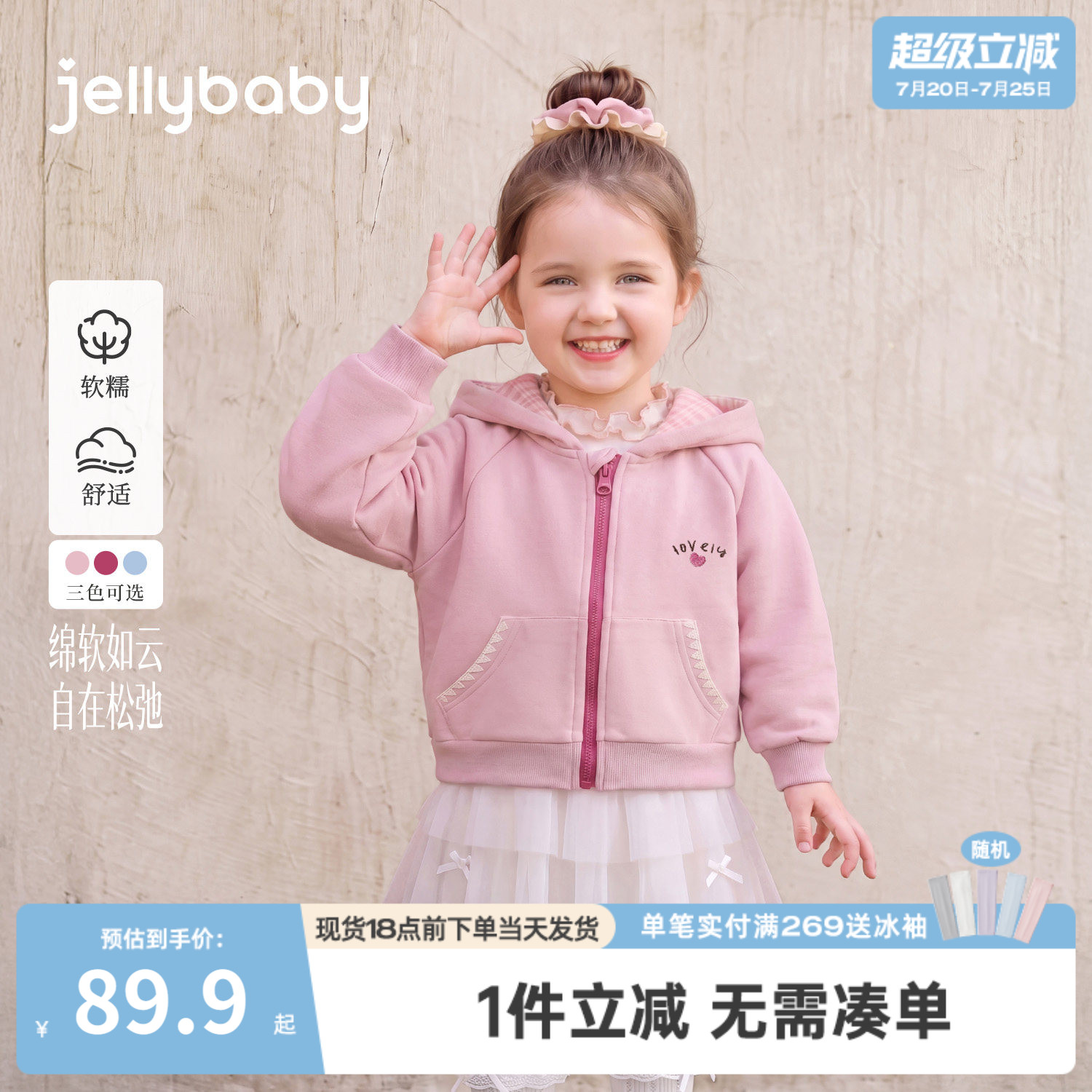 杰里贝比女童秋款外套宝宝秋装女孩新款衣服洋气三岁儿童春秋开衫