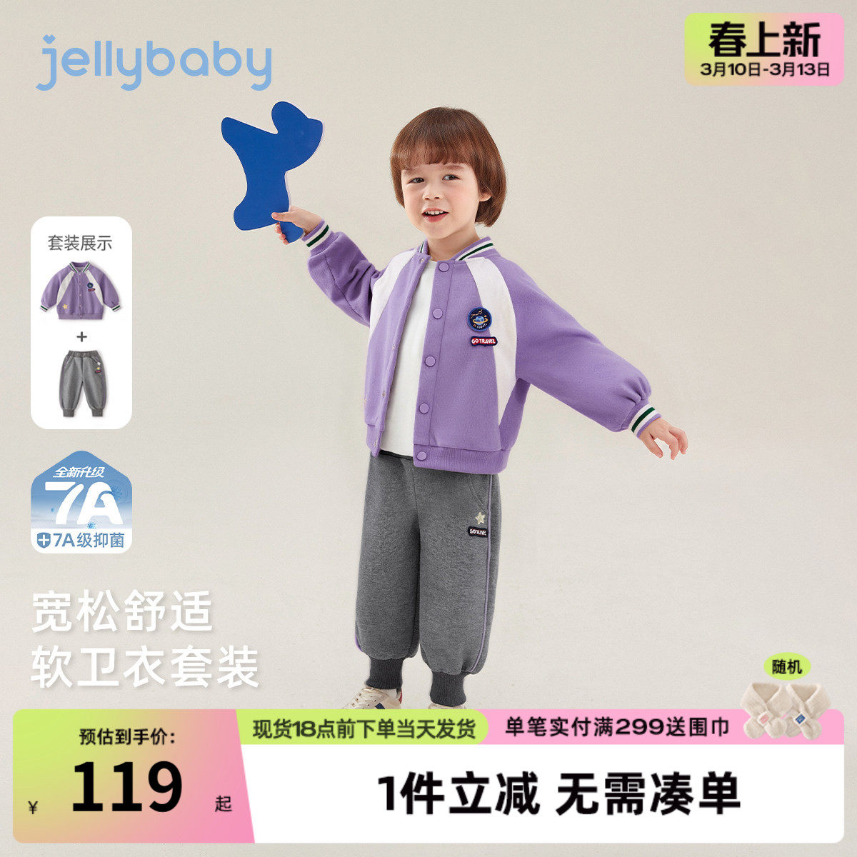 [7A抑菌]男童运动套装宝宝春季星球棒球服春装儿童外套裤子两件套