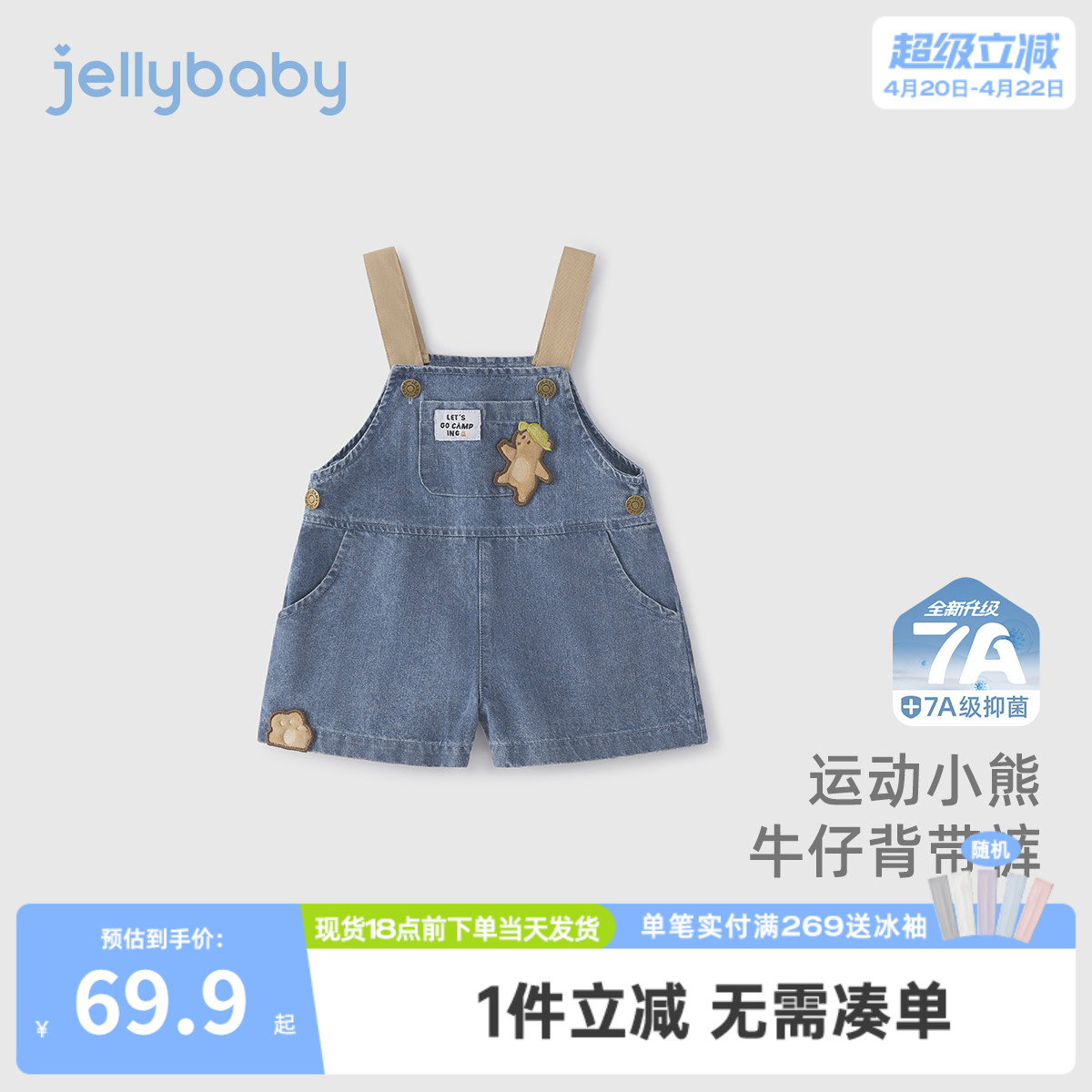 [7A抗菌]男童背带裤宝宝时髦牛仔短裤男小童透气夏装儿童夏季裤子
