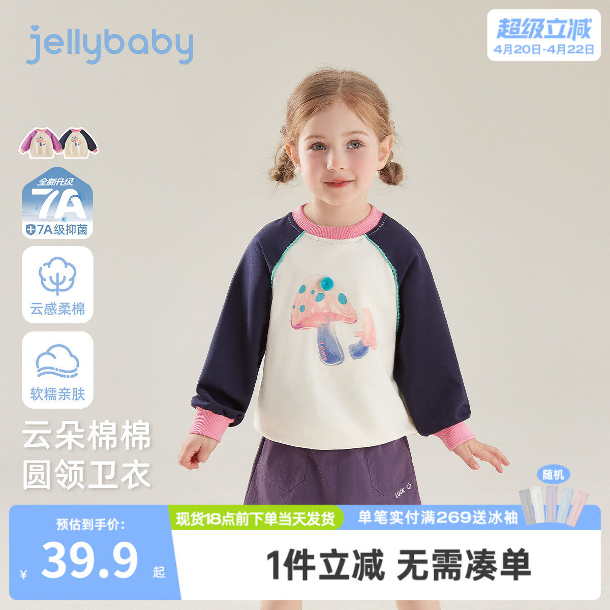 [7A抑菌]女童卫衣撞色纯棉春季圆领儿童衣服新款休闲宝宝长袖上衣