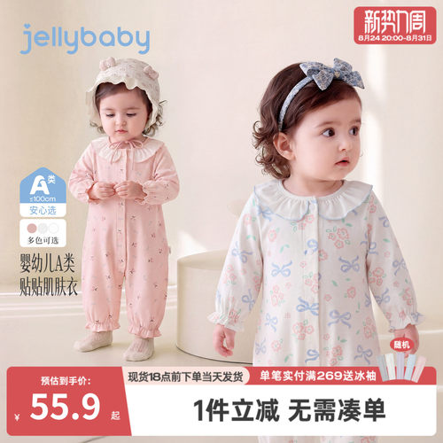 jellybaby新生儿连身衣秋季婴幼儿爬服抗菌小月龄长袖女宝家居服