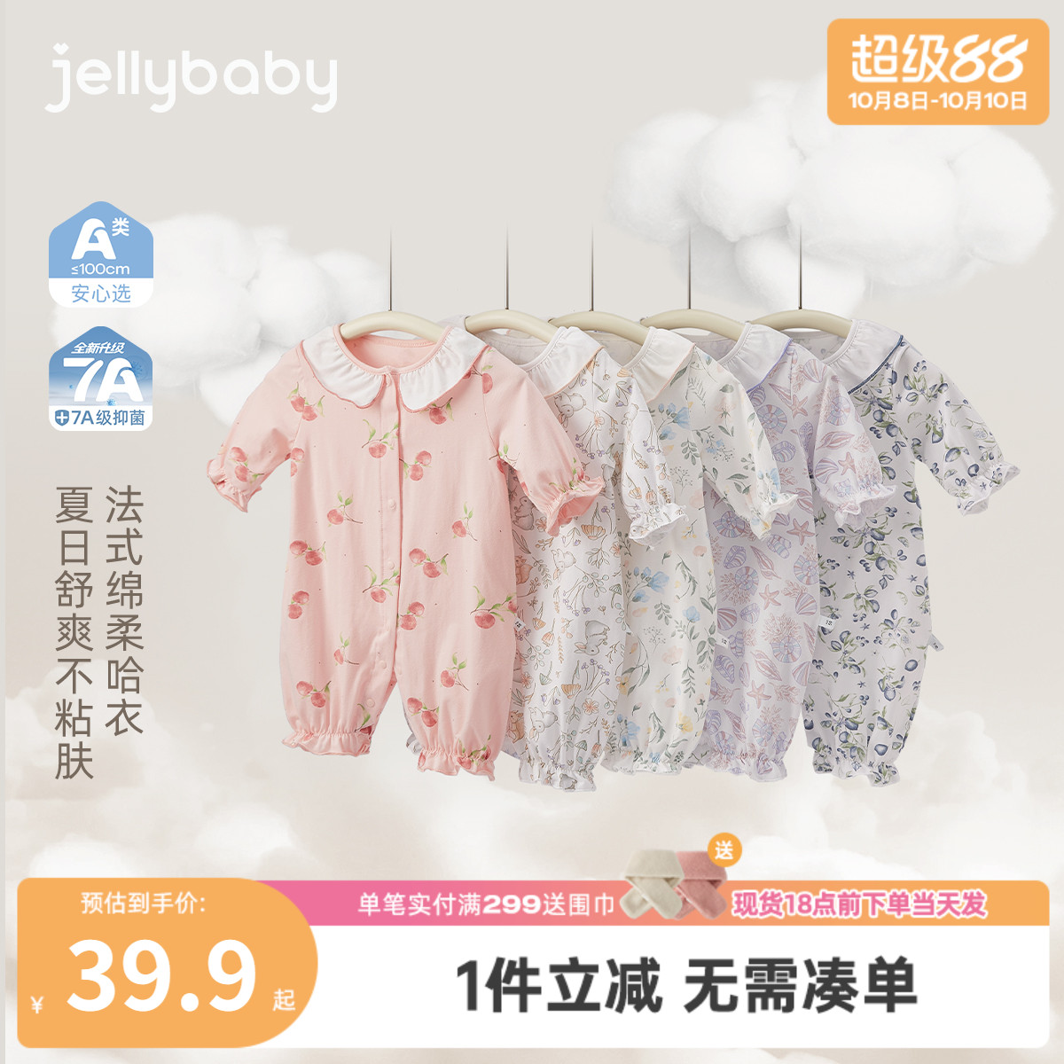 宝宝哈衣爬服夏日法式荷叶边领女宝连体衣7A抗菌舒适亲肤婴儿衣服