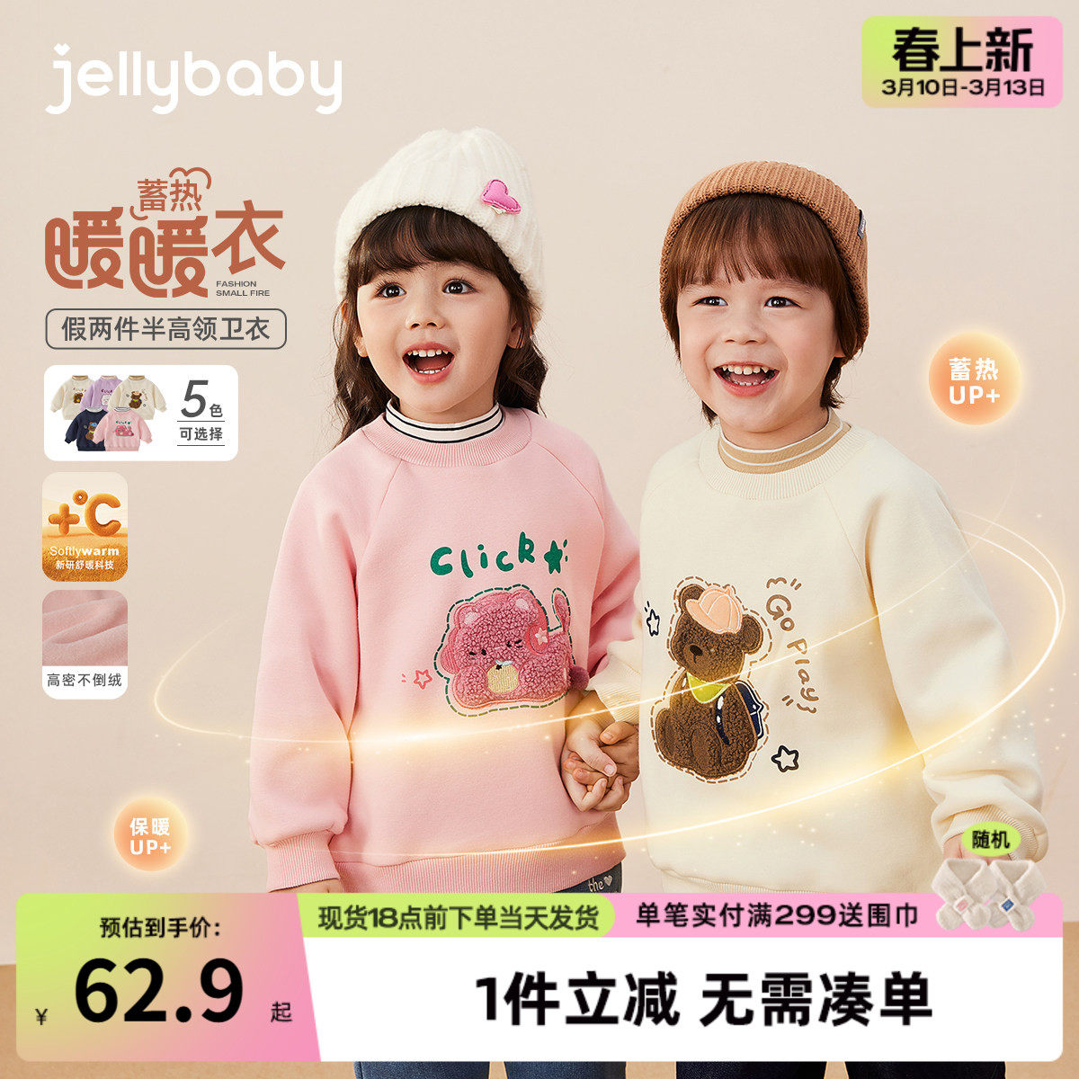 [抑菌抗静电]儿童卫衣宝宝秋冬加绒女小童半高领上衣男童红色衣服