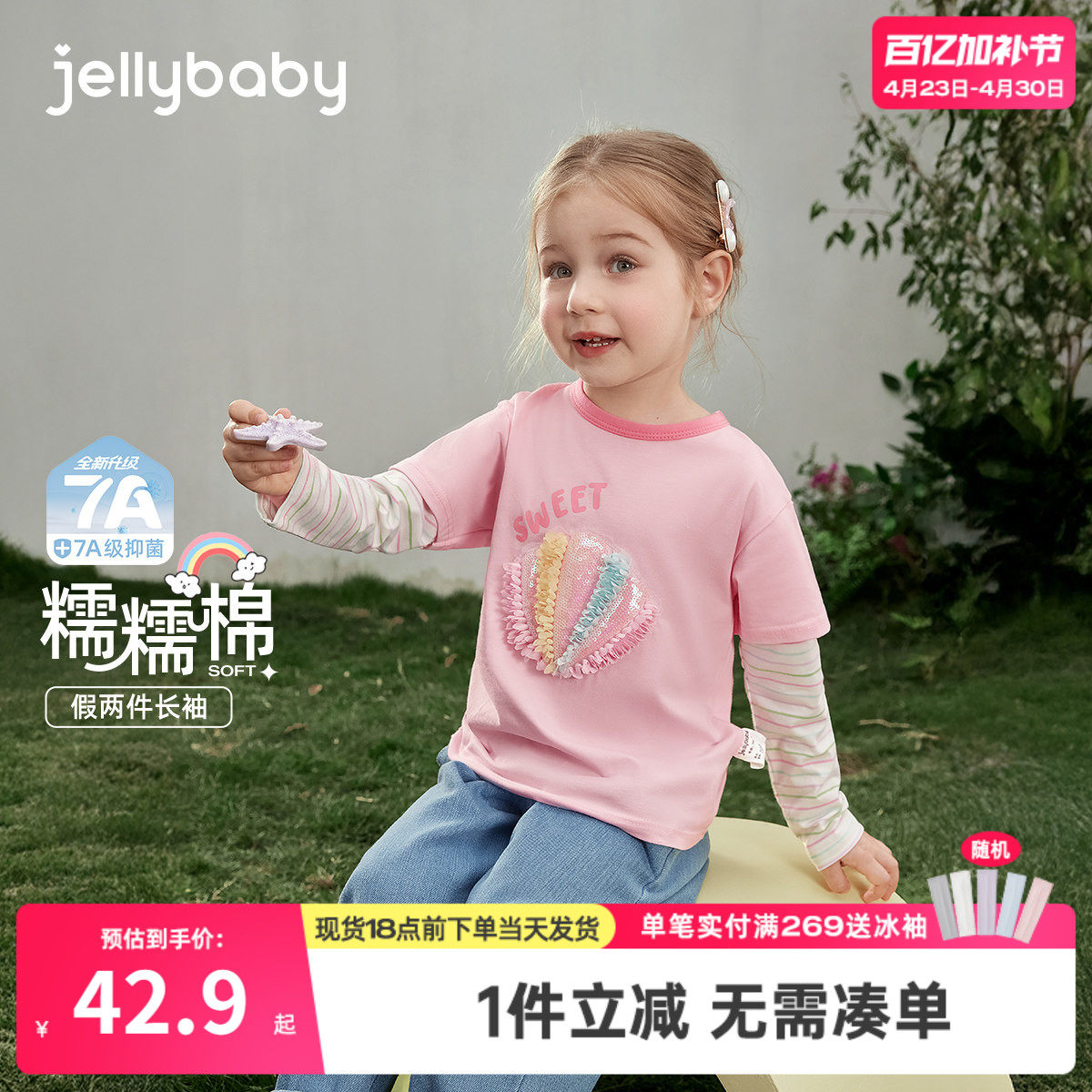 女童假两件长袖条纹T恤圆领上衣女孩春季童装撞色春插肩6儿童衣服