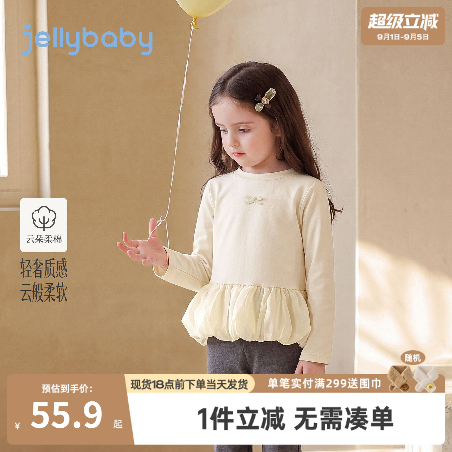 jellybaby女童秋季花边长袖T恤