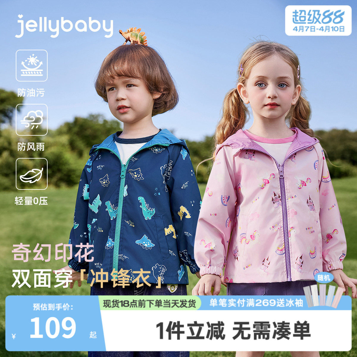 儿童冲锋衣春款宝宝春秋外套女孩春季新款男小童户外运动开衫洋气