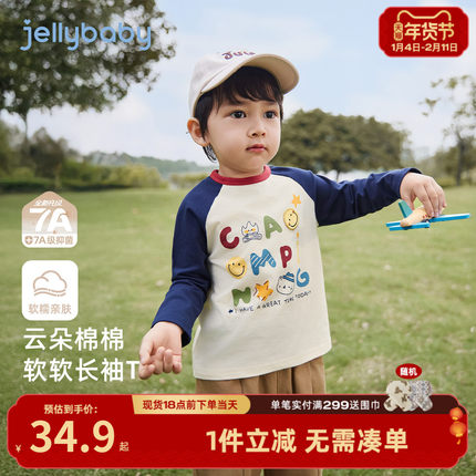 [7A抗菌]男童t恤长袖儿童秋季时髦衣服小童舒适秋装6宝宝长袖上衣