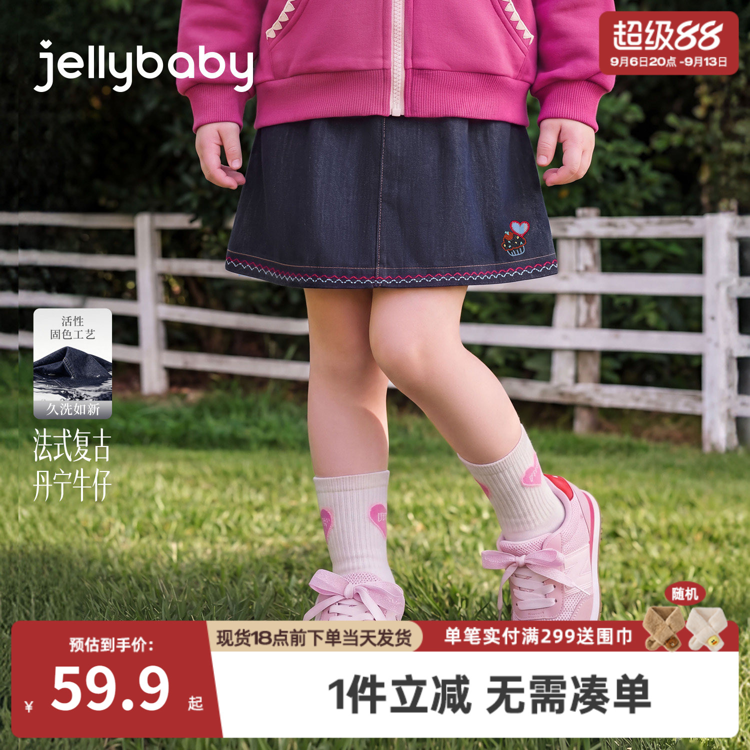 jellybaby女童牛仔裙秋季新款刺绣儿童半身裙女宝宝秋装大童裙子