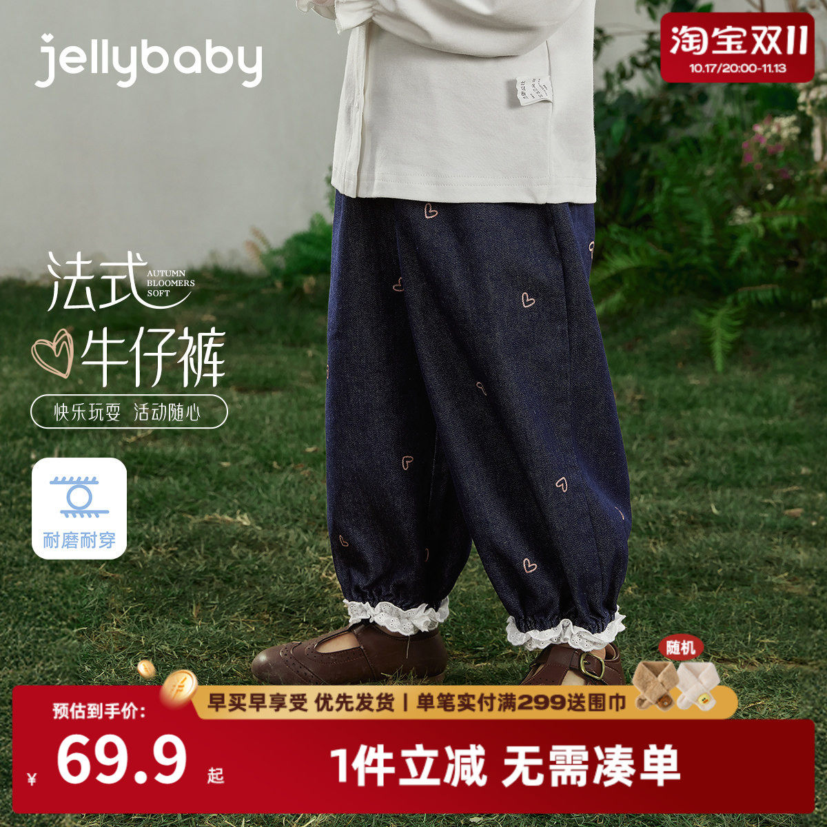 [7A抑菌]女童牛仔裤秋季儿童蕾丝拼接束脚爱心灯笼裤宝宝秋装裤子