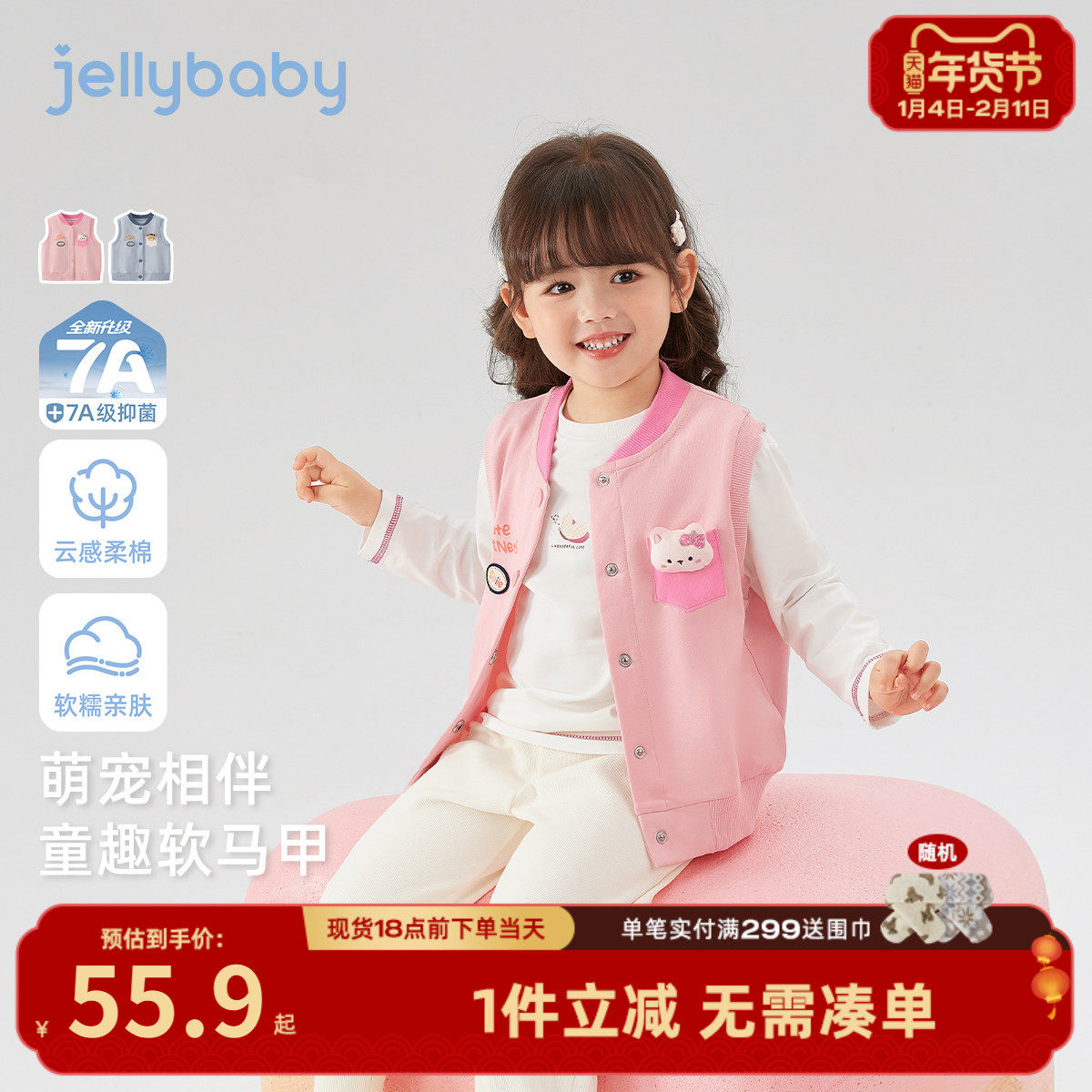 [7A抑菌]女童马甲2026春季新款宝宝针织纯棉撞色坎肩春装儿童背心