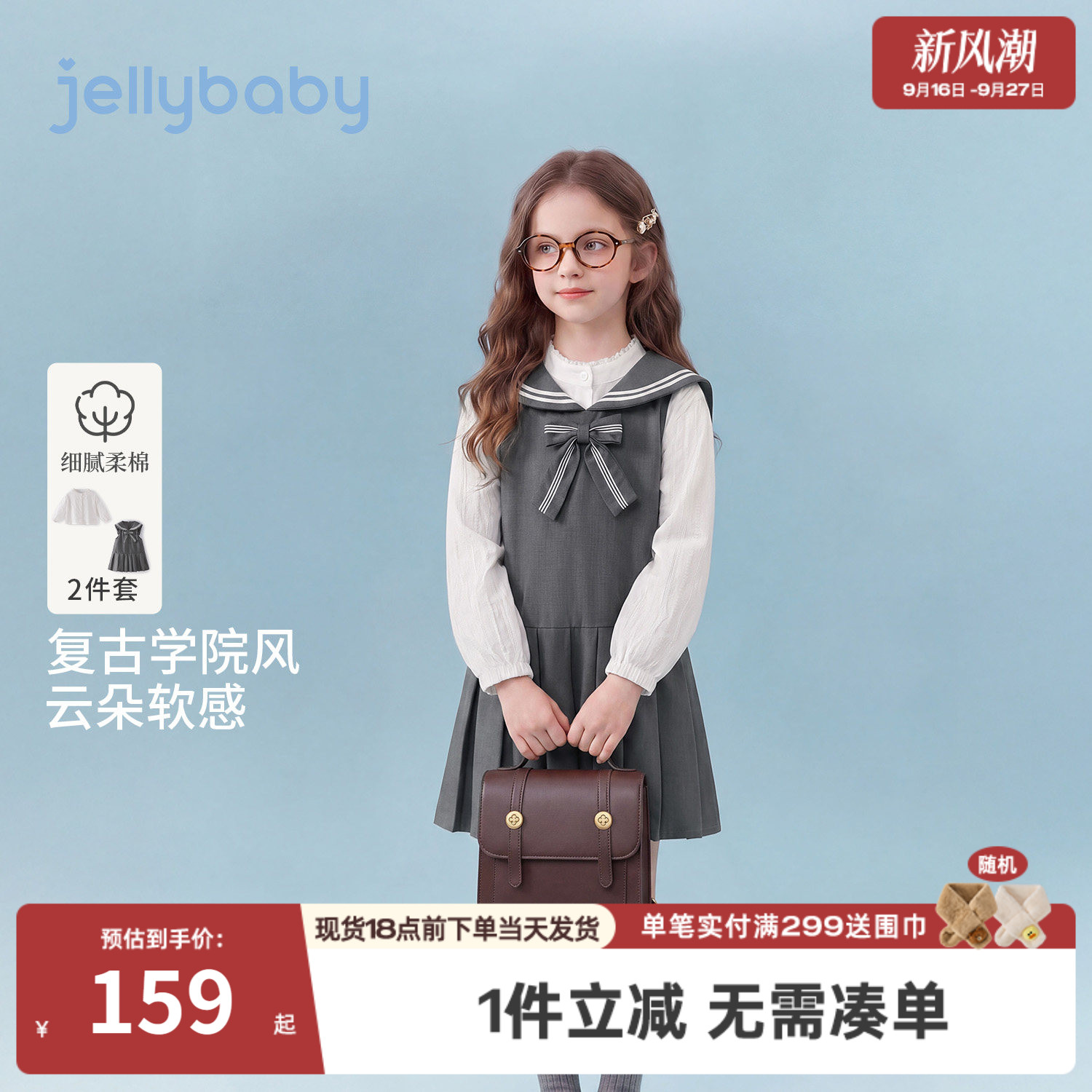 jellybaby女童套装海军风秋季新款大童衬衫宝宝连衣裙儿童两件套