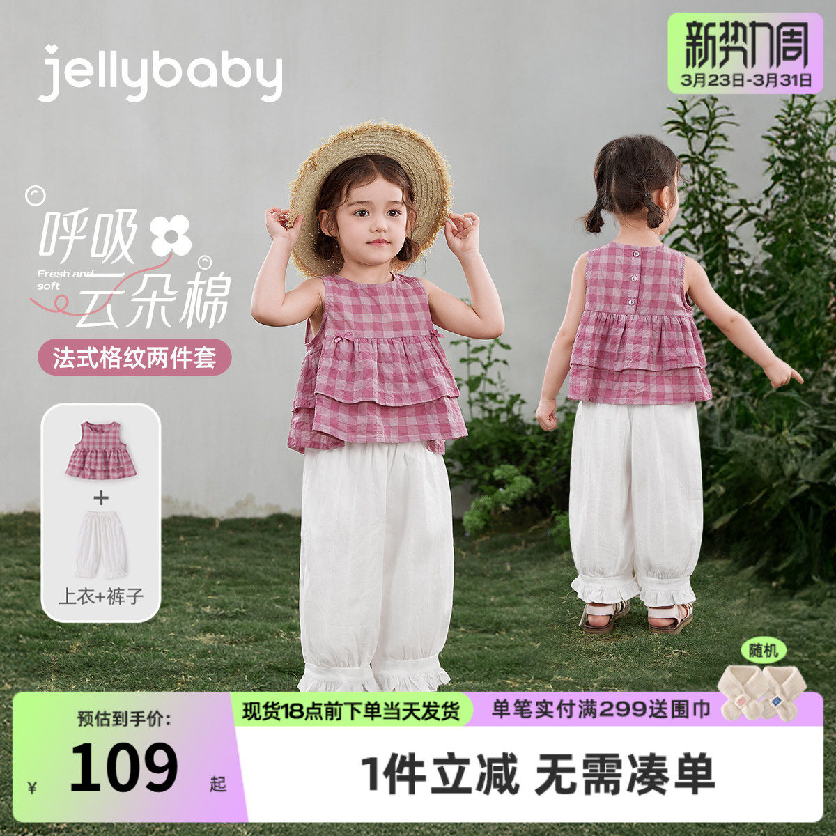 儿童背心套装夏天薄款宝宝格纹两件套小女孩夏季洋气女童夏装衣服