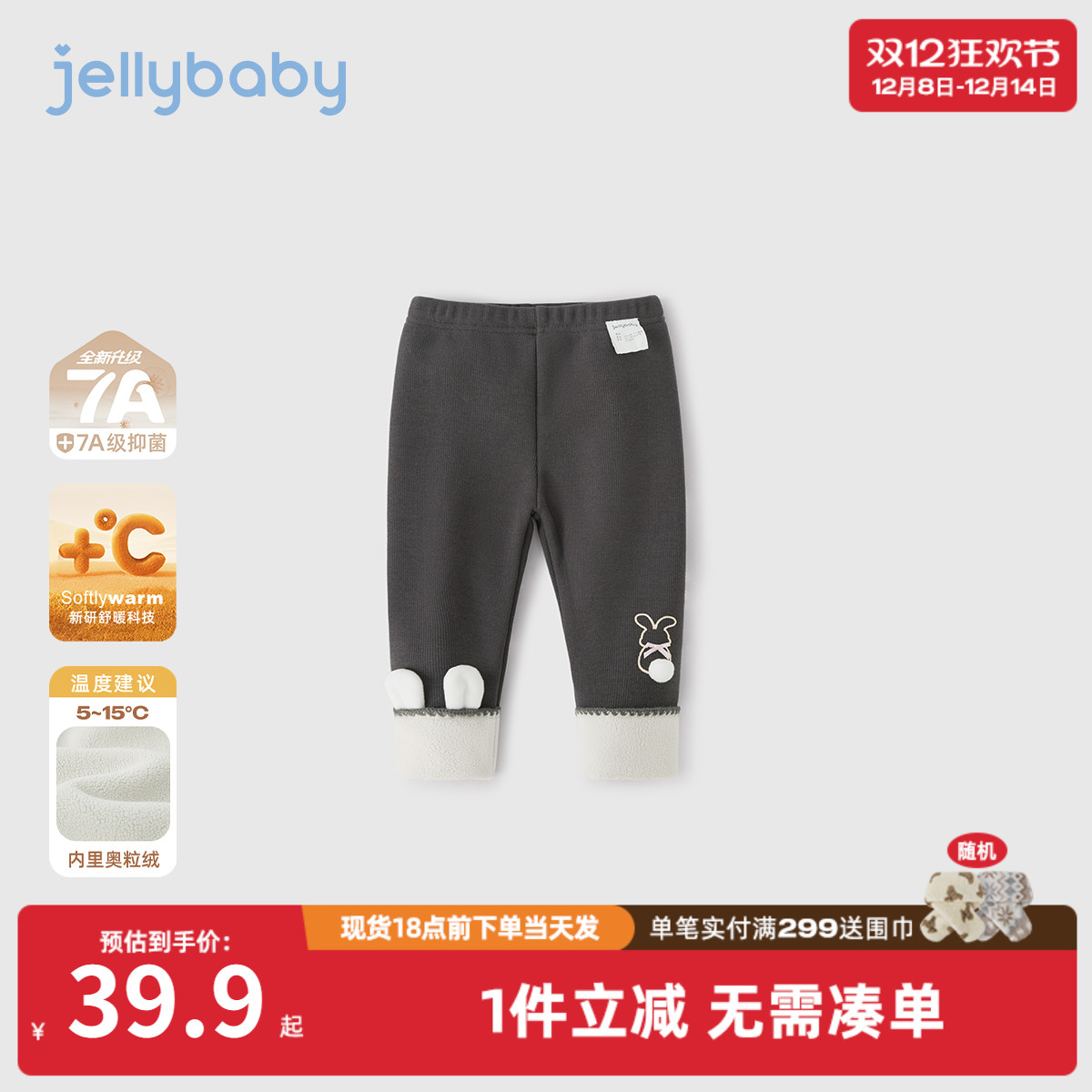 [抗菌远红外]打底裤女童小童秋冬加绒休闲长裤百搭冬装女宝宝裤子