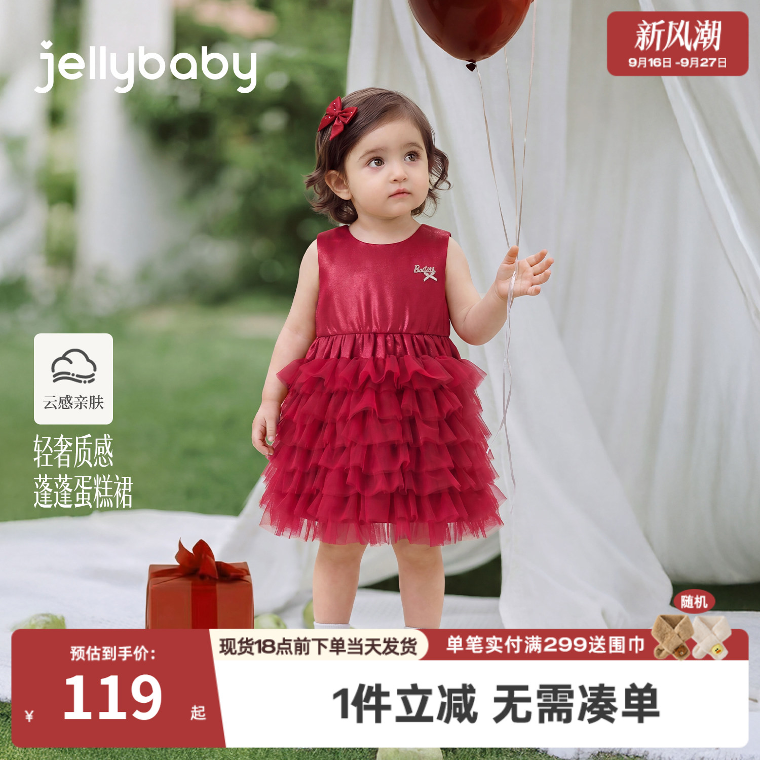 [7A抑菌]女童礼服裙子背心裙小童红色蛋糕裙儿童宝宝生日公主裙红