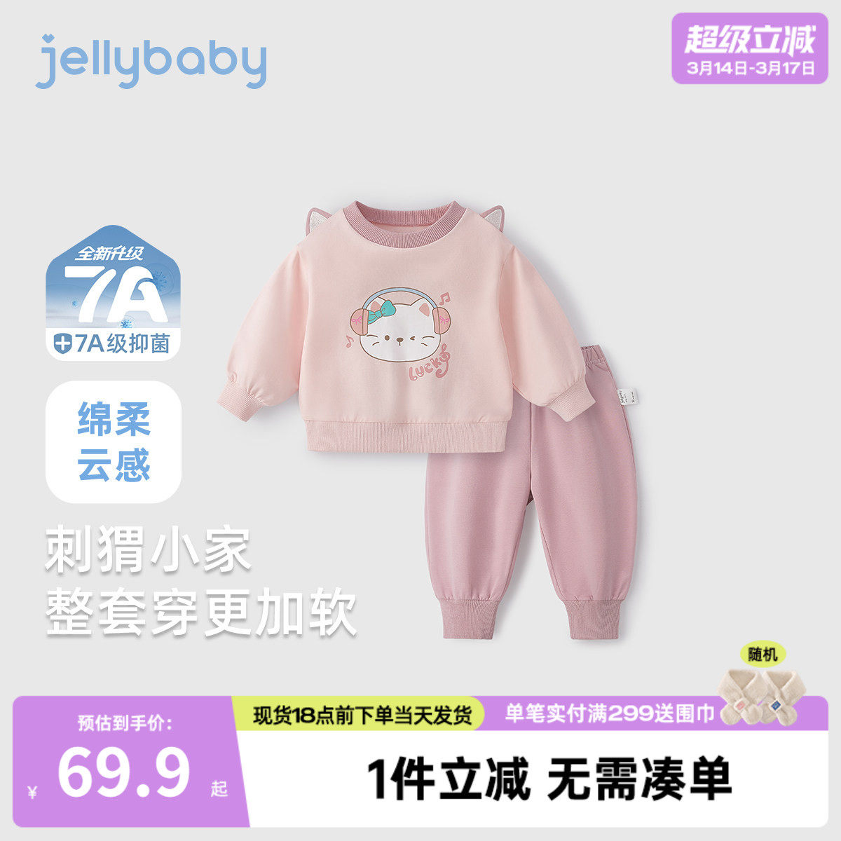 [7A抗菌]婴童卫衣套装女童春装新款卡通两件套宝宝可爱男小童衣服