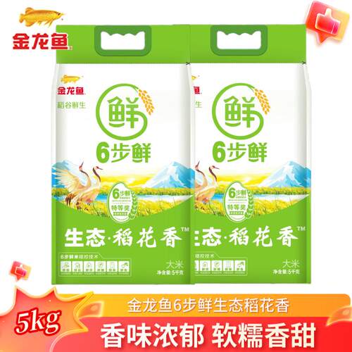 金龙鱼大米六步鲜生态稻花香大米5kg家用大米粳米一级10斤