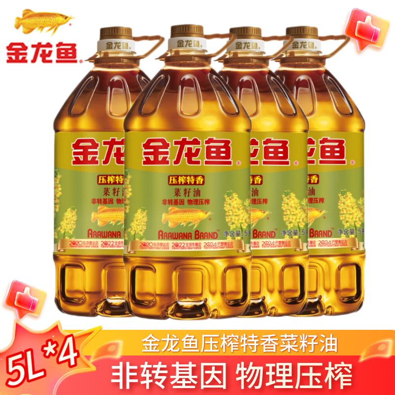 【5L】金龙鱼压榨特香菜籽油