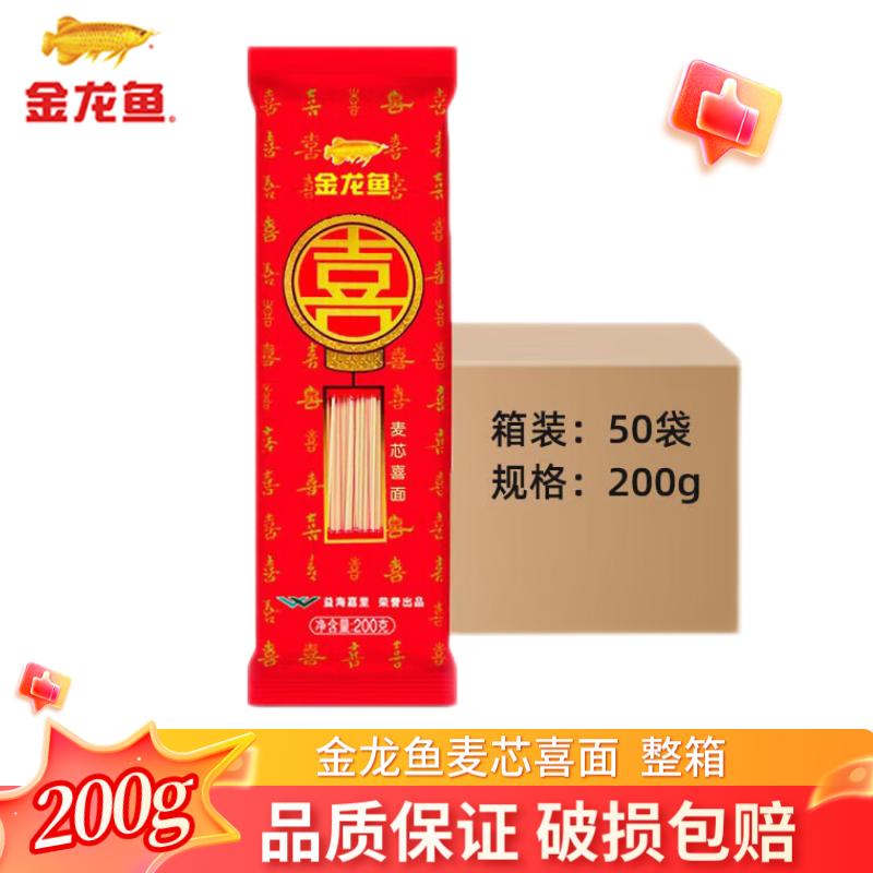 金龙鱼喜面200g*50袋整箱