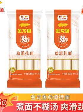 金龙鱼家常面条劲道挂面758g袋装家用主食汤面早餐速食官方正品