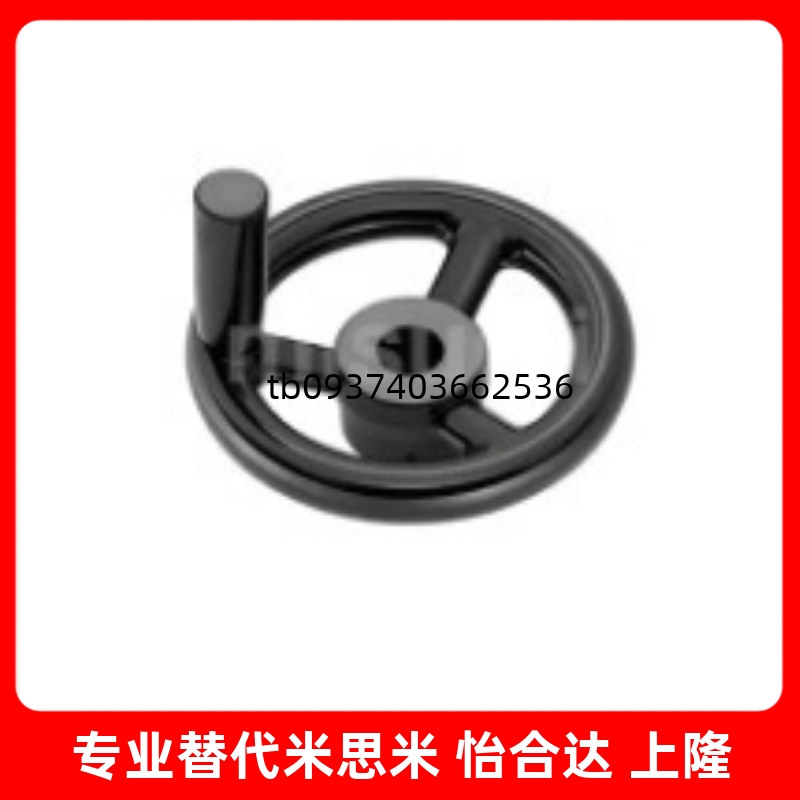 手轮C-PHLK/PHLM80/100/120/