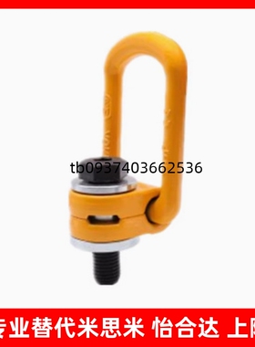 怡合达侧向旋转吊环 侧向/万向型TCC51-0.3T~4T TCF32-0.4T~4T