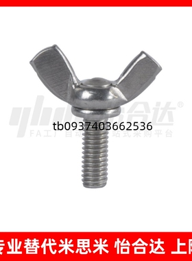 蝶型螺丝 TBC02-M6/M8/M10-L12/L15/L20/L25/L30/L35/L40/L45/L50