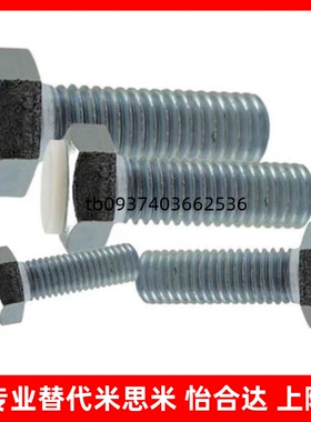 TDB56 聚缩醛缓冲止动螺栓 PUST5/6-15/20/25/30/35/40/45/50/60