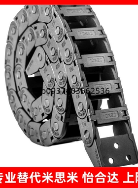 电缆保护链 方便型拖链 替代VAC61-F57-R55-N15/N50-VDC61/62